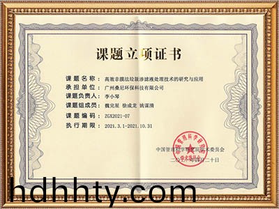 首頁-桑尼榮譽(yù)資質(zhì)